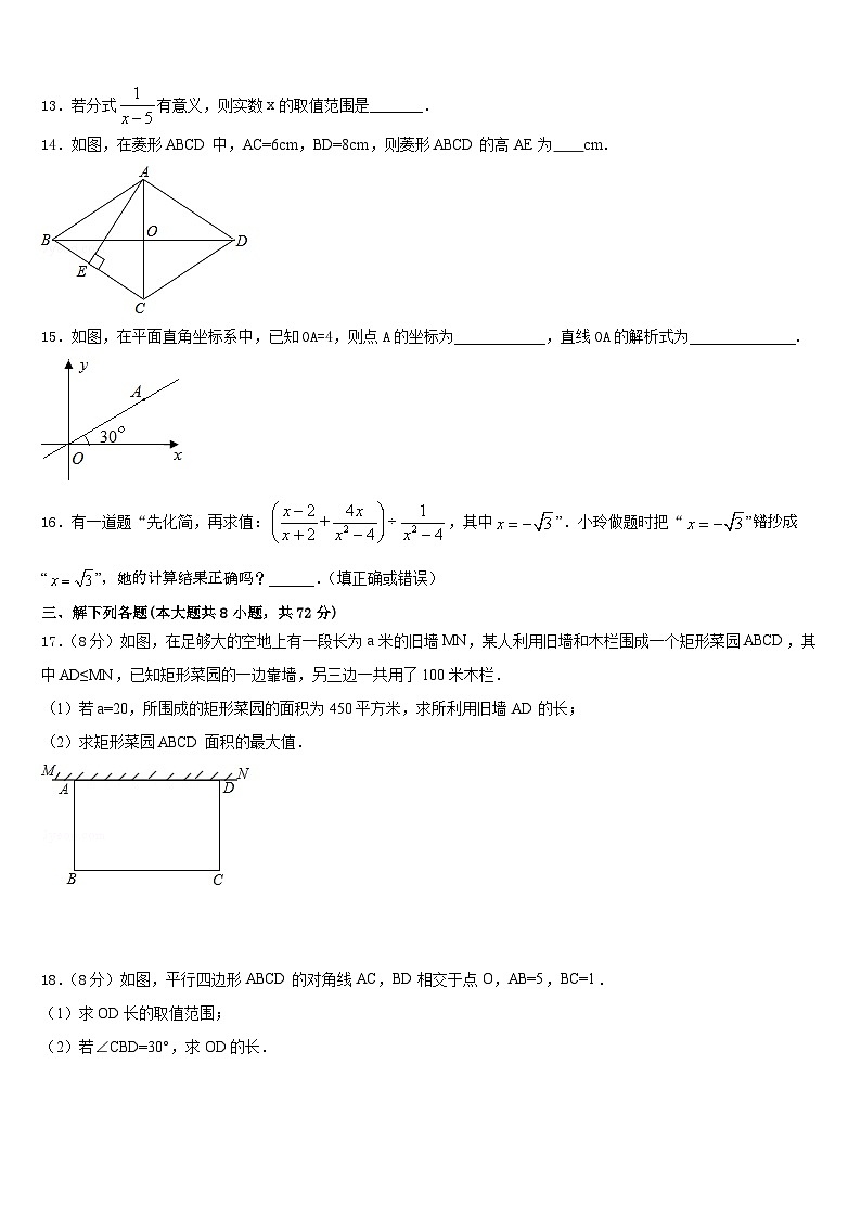 陕西省榆林市第一中学2022-2023学年数学七年级第二学期期末教学质量检测试题含答案第3页