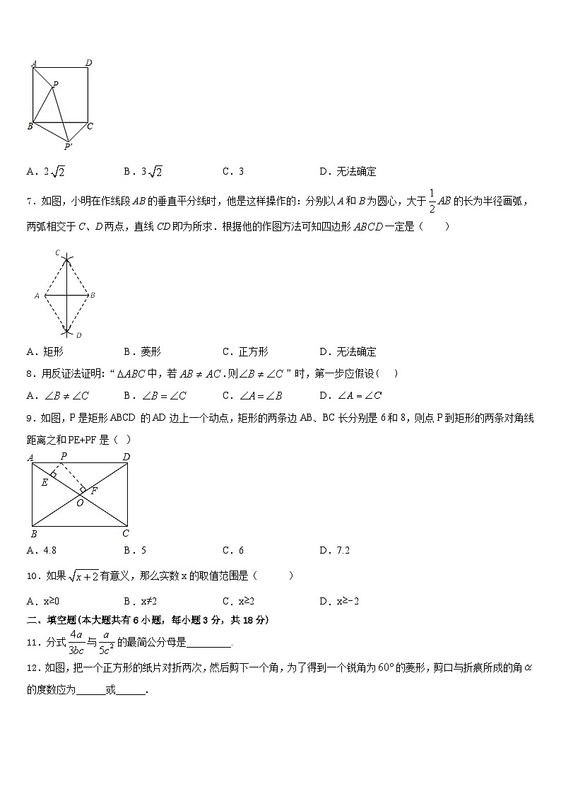 陕西省榆林市靖边第二中学2022-2023学年七年级数学第二学期期末预测试题含答案02