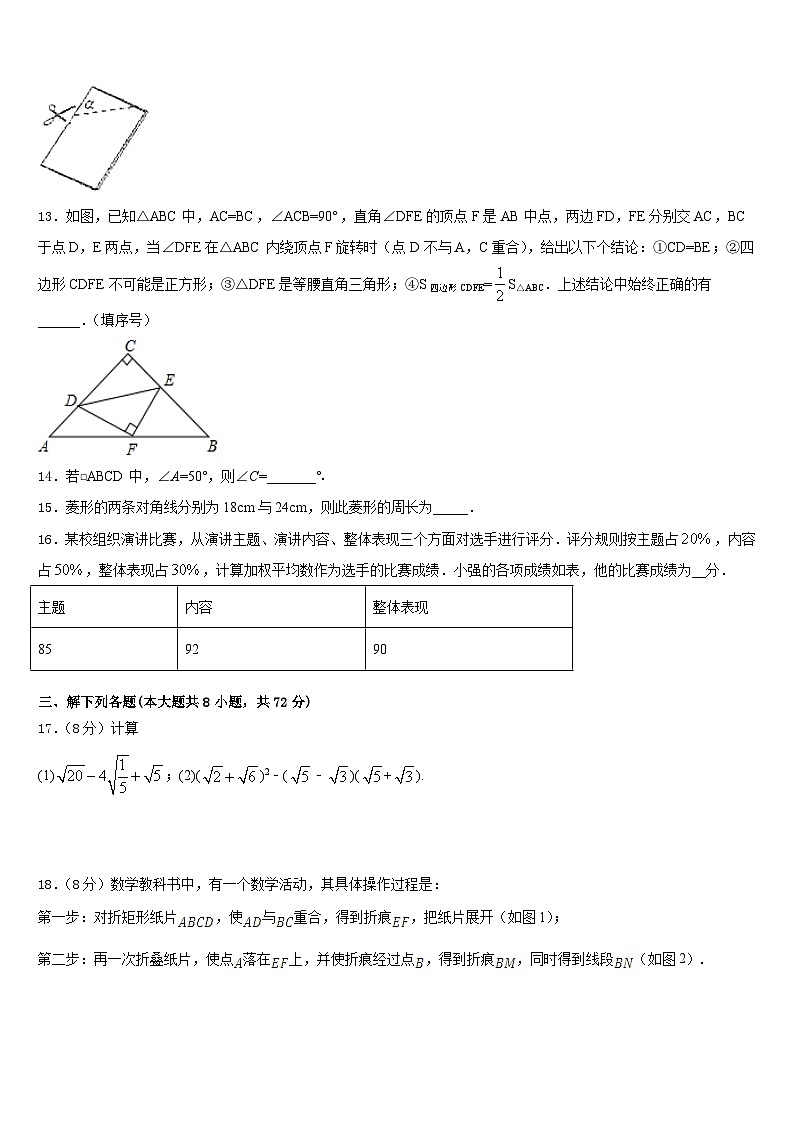 陕西省榆林市靖边第二中学2022-2023学年七年级数学第二学期期末预测试题含答案03