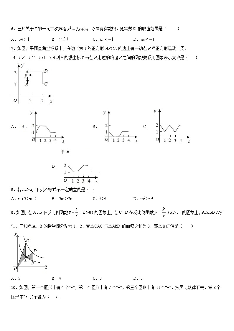 陕西省延安市实验中学2022-2023学年数学七年级第二学期期末教学质量检测试题含答案02