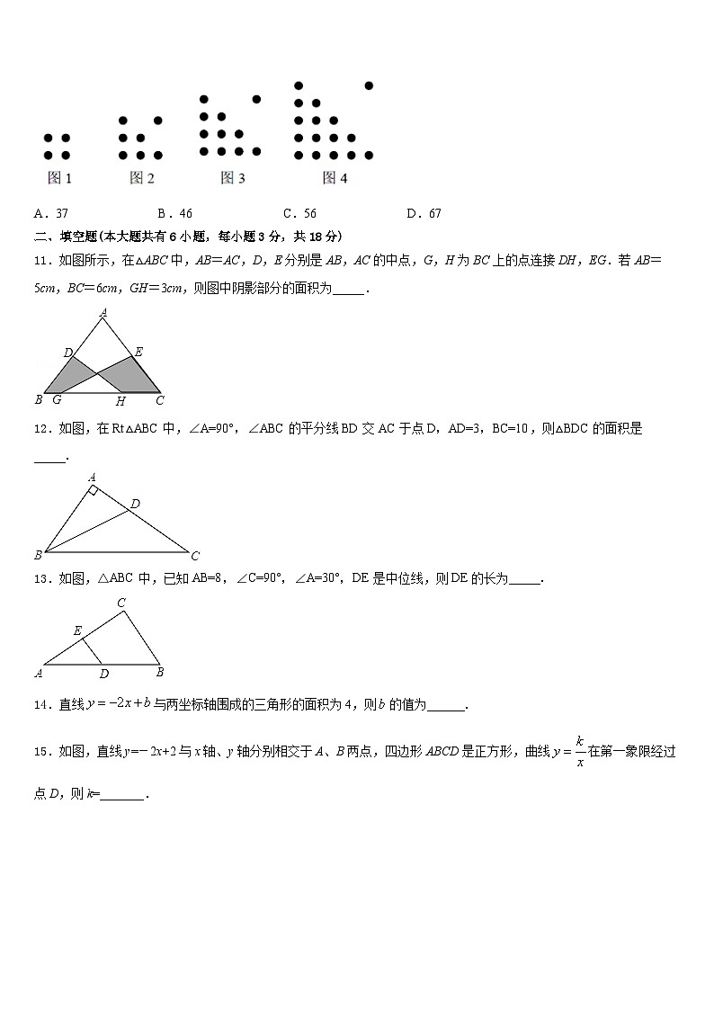 陕西省延安市实验中学2022-2023学年数学七年级第二学期期末教学质量检测试题含答案03