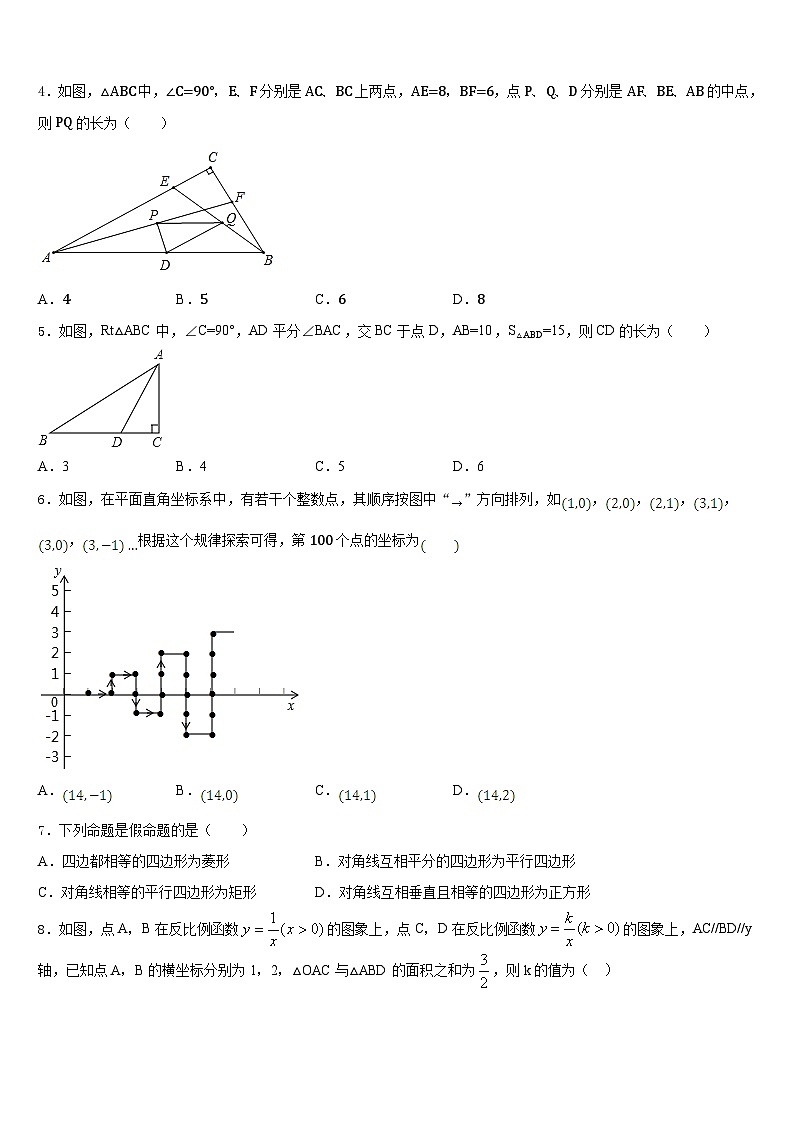 陕西省咸阳市武功县2022-2023学年数学七下期末复习检测模拟试题含答案02