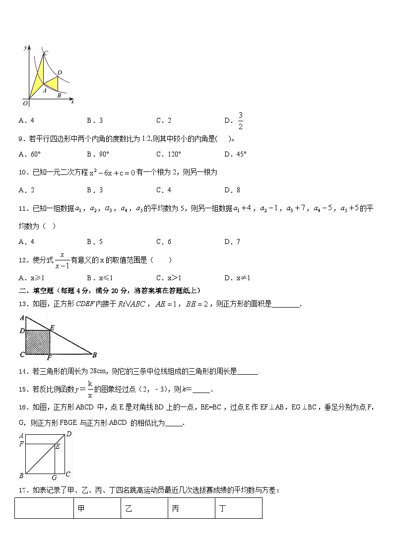 陕西省咸阳市武功县2022-2023学年数学七下期末复习检测模拟试题含答案03