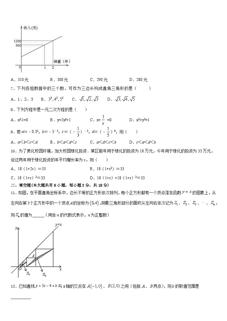 陕西省延安市延长县2022-2023学年七年级数学第二学期期末调研试题含答案02