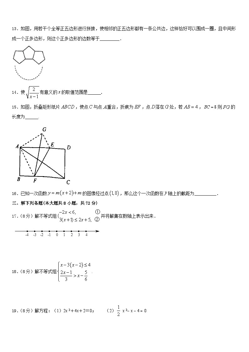 陕西省延安市延长县2022-2023学年七年级数学第二学期期末调研试题含答案03