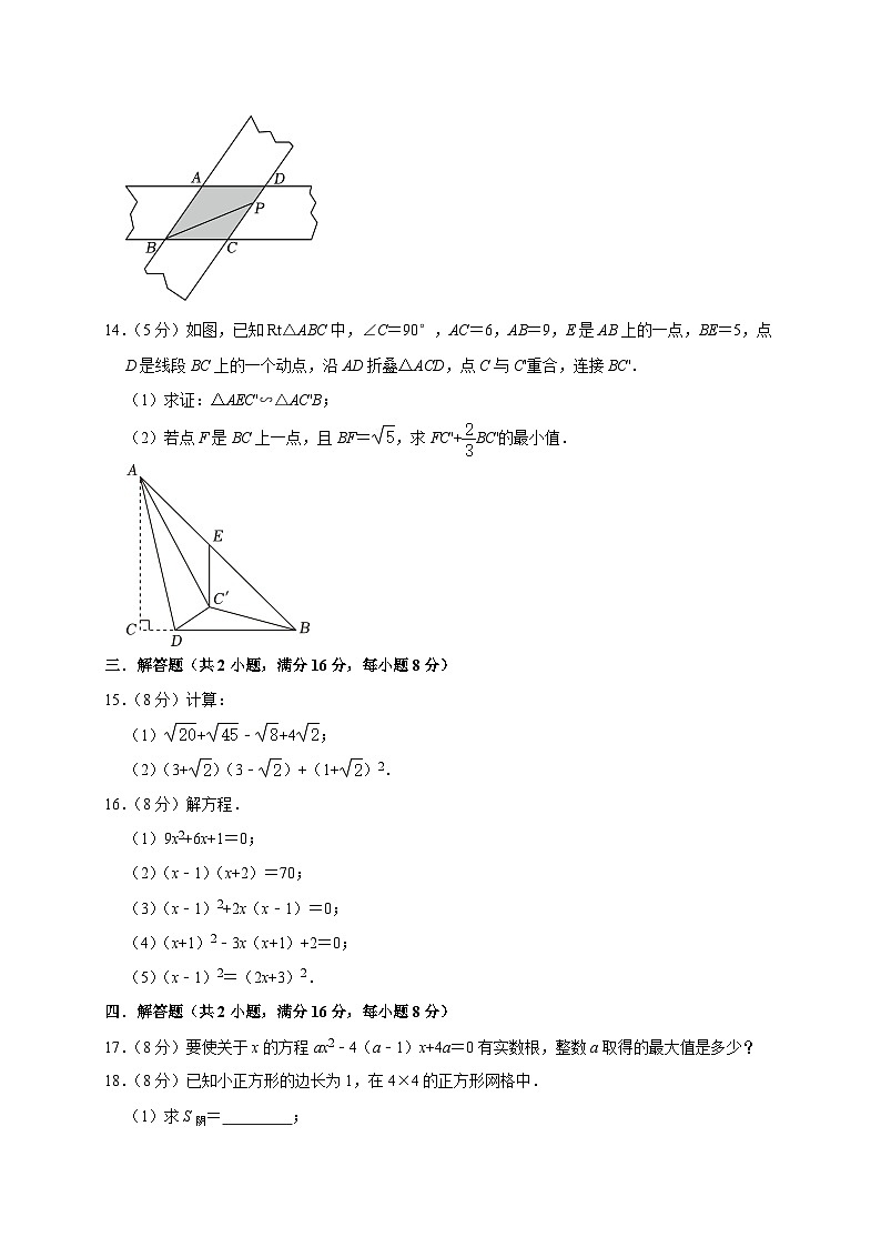 安徽省淮北市2022-2023学年八年级下期末数学模拟试卷（含答案）第3页