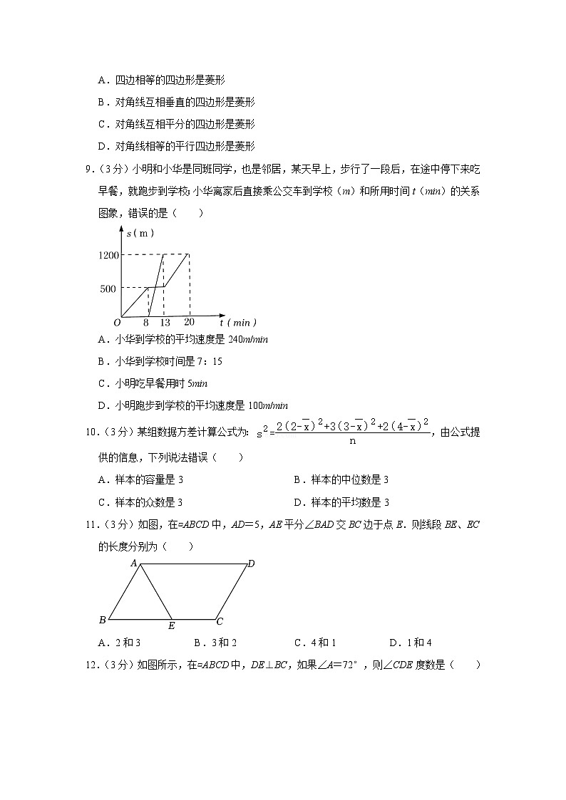 海南省乐东县2022-2023学年八年级下学期期末数学试卷（含答案）第2页