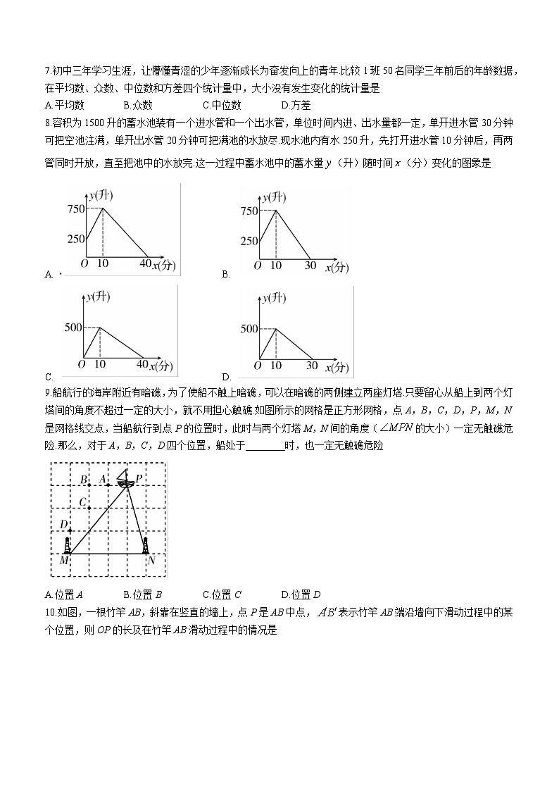 河北省石家庄市辛集市2022-2023学年八年级下学期期末数学试题（含答案）第2页