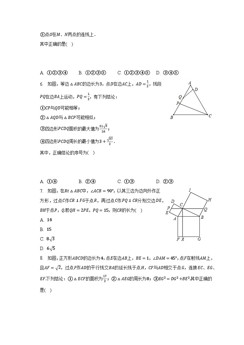 山东省德州市禹城市高新区2022-2023学年八年级下学期期末数学试卷（含答案）02