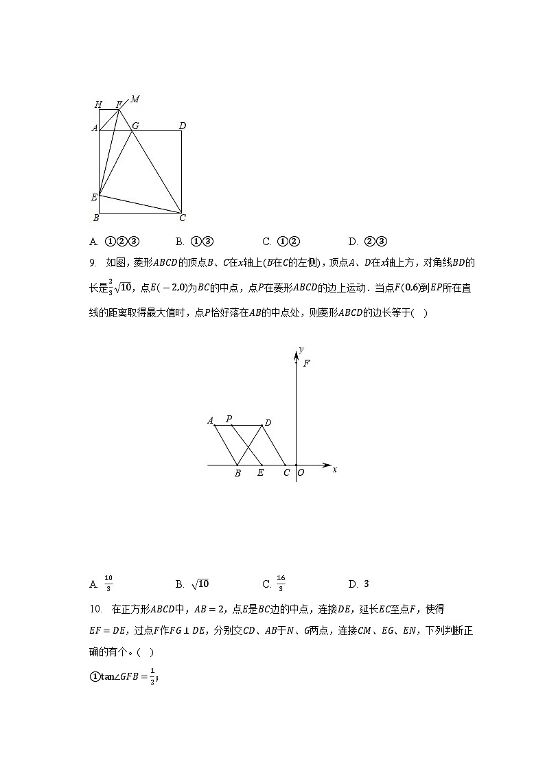山东省德州市禹城市高新区2022-2023学年八年级下学期期末数学试卷（含答案）03