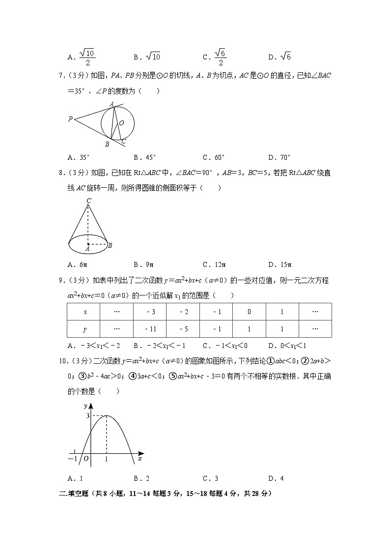 山东省东营市经开区2022-2023学年八年级下学期期末数学试卷（含答案）第2页
