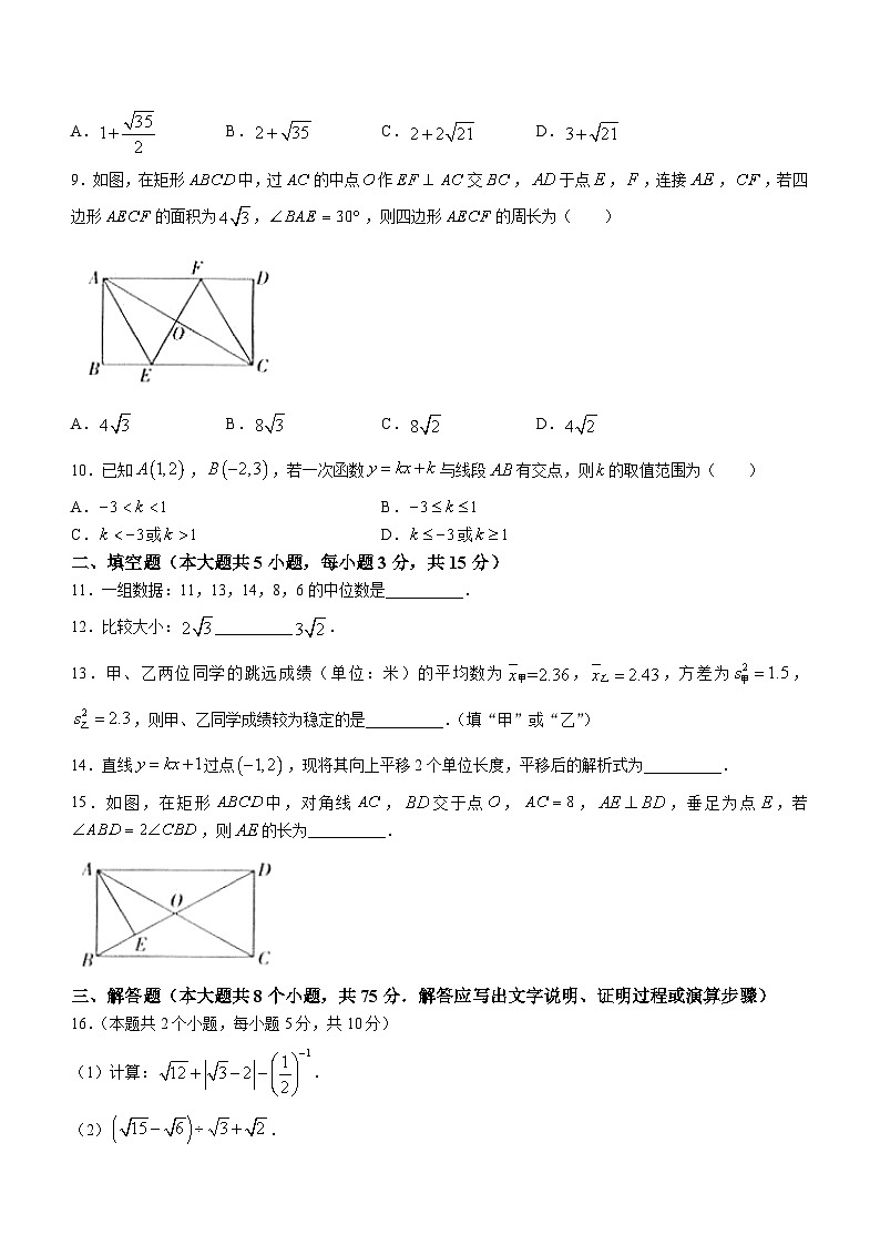 山西省忻州地区2022-2023学年八年级下学期期末数学试题（含答案）第2页