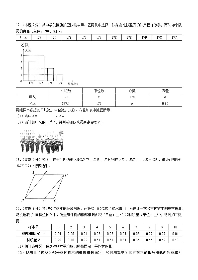 山西省忻州地区2022-2023学年八年级下学期期末数学试题（含答案）第3页
