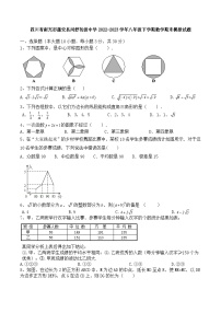 四川省南充市蓬安县河舒初级中学2022-2023学年八年级下学期数学期末模拟试题（含答案）