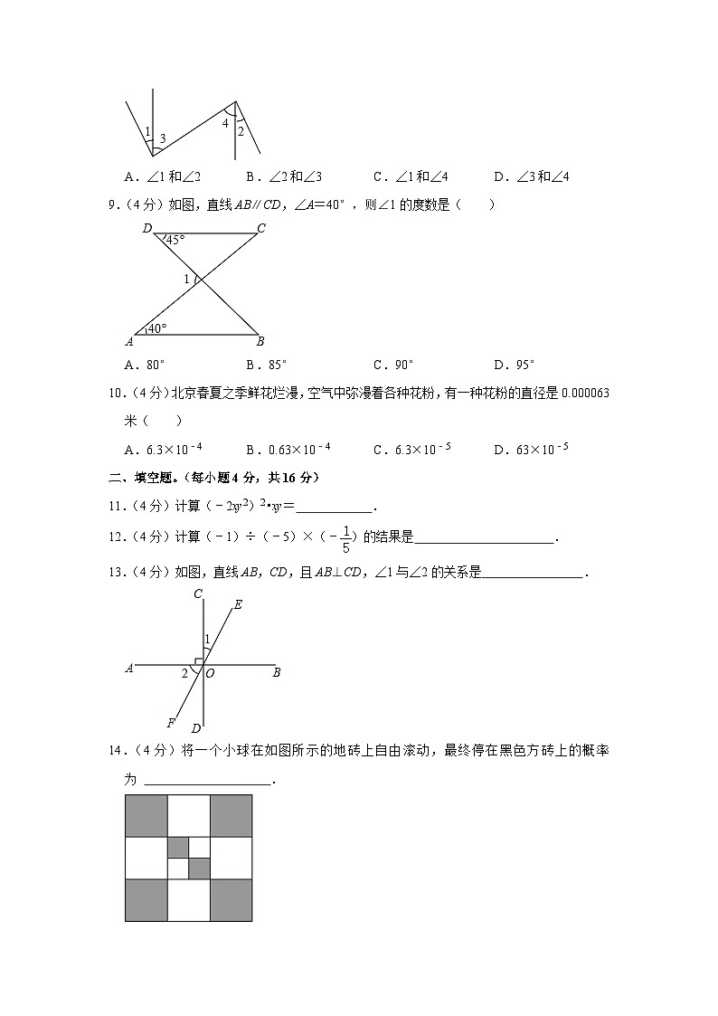 四川省甘孜州2022-2023学年七年级下学期期末数学试卷（含答案）第2页