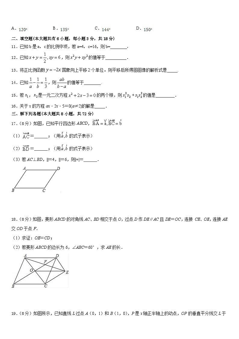 福建省龙岩五中学2022-2023学年数学七下期末学业水平测试模拟试题含答案第3页