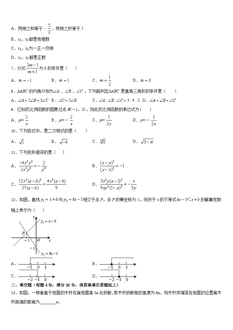 贵州省7月普通高中学2022-2023学年数学七年级第二学期期末统考试题含答案02