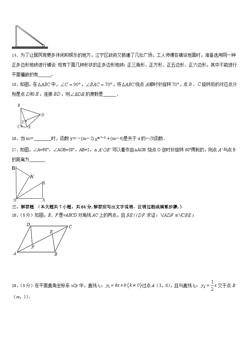 贵州省7月普通高中学2022-2023学年数学七年级第二学期期末统考试题含答案03