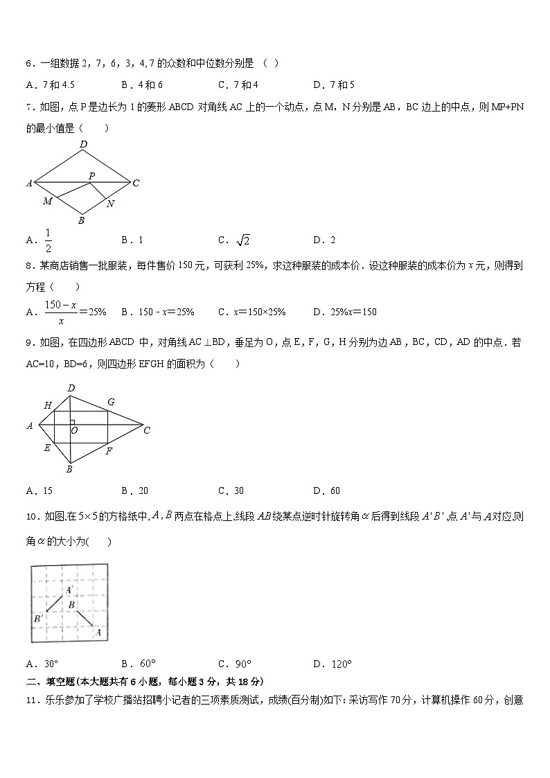 贵阳市重点中学2022-2023学年七下数学期末学业水平测试试题含答案第2页