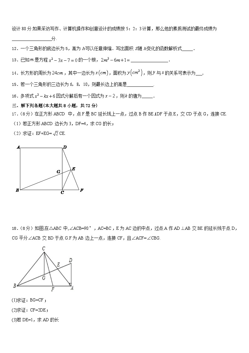 贵阳市重点中学2022-2023学年七下数学期末学业水平测试试题含答案第3页