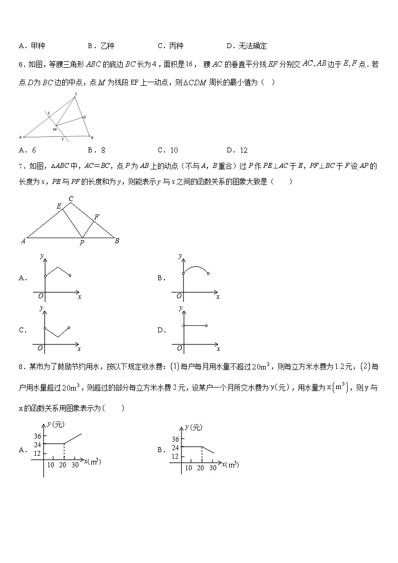 辽宁省丹东十三中学2022-2023学年数学七年级第二学期期末学业水平测试模拟试题含答案第2页