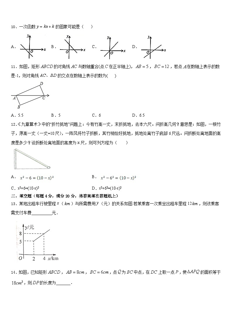 辽宁省沈阳市法库县2022-2023学年七下数学期末学业水平测试模拟试题含答案第3页
