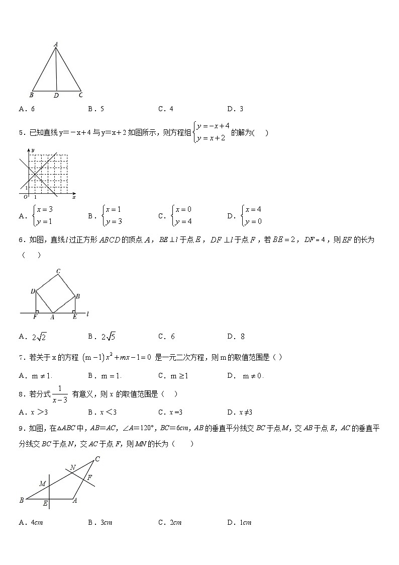 辽阳市第十中学2022-2023学年七下数学期末学业水平测试试题含答案02