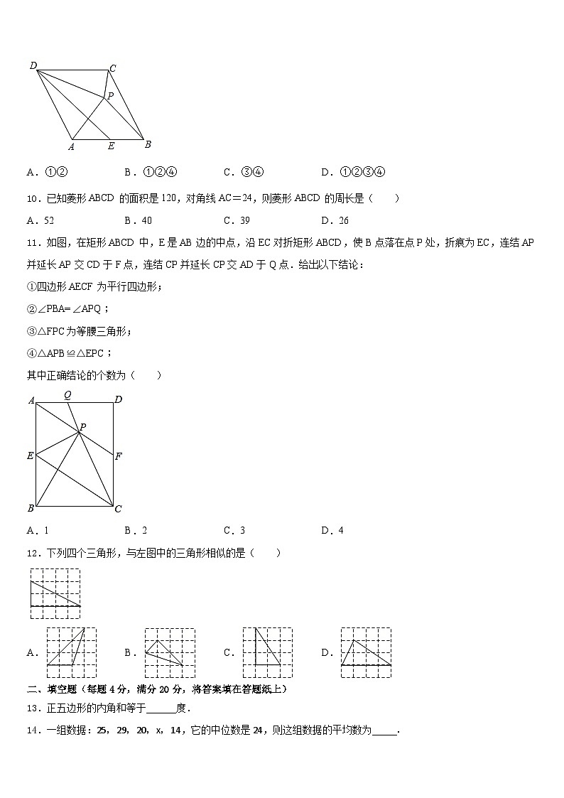 重市庆南开中学2022-2023学年七下数学期末学业水平测试模拟试题含答案03