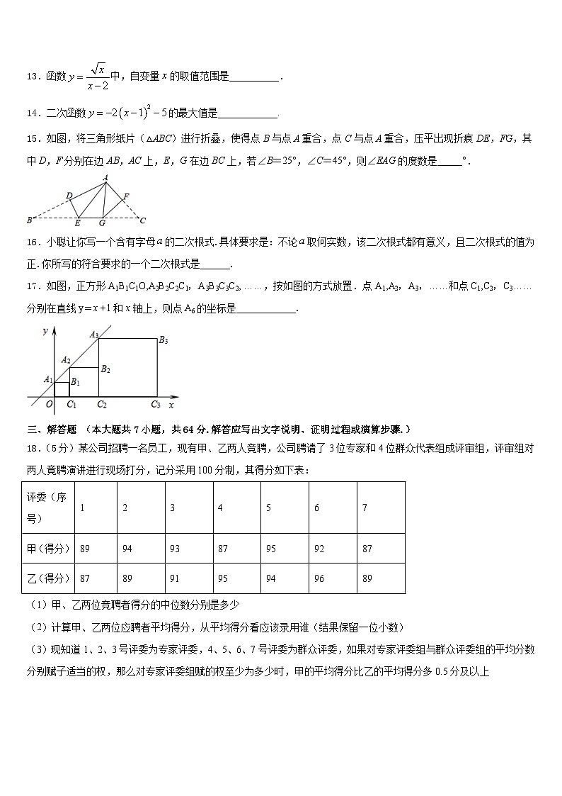 郑州市金水区2022-2023学年数学七下期末学业水平测试模拟试题含答案第3页