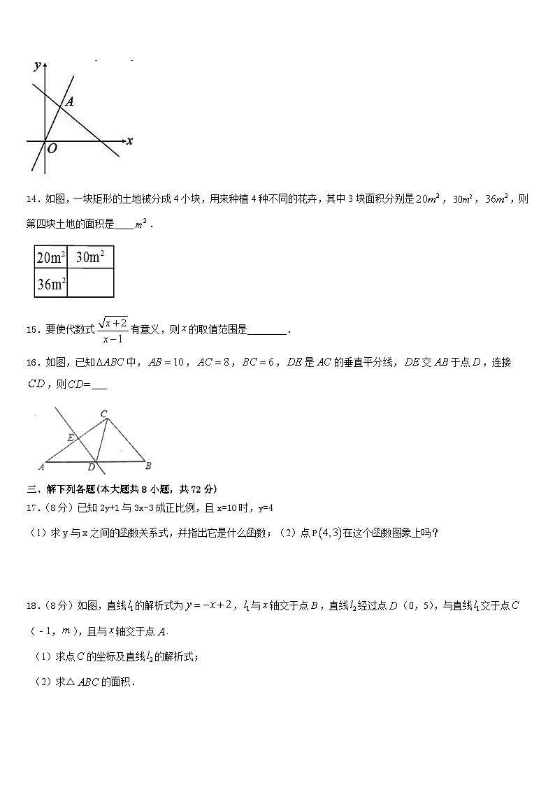重庆綦江区2022-2023学年数学七年级第二学期期末学业水平测试模拟试题含答案03