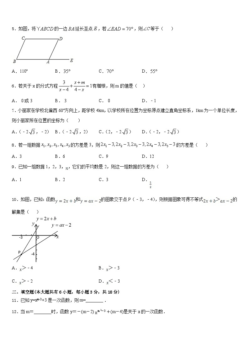重庆市北碚区西南大附属中学2022-2023学年数学七年级第二学期期末学业水平测试模拟试题含答案02