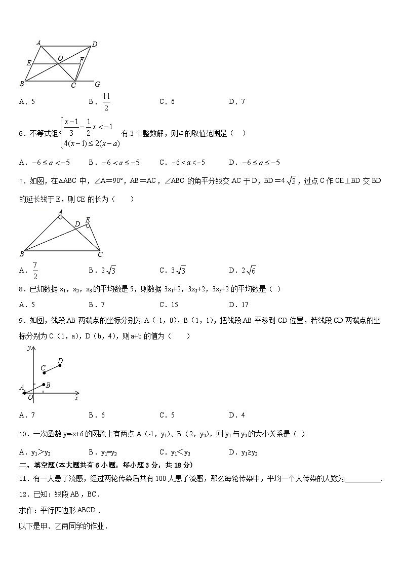 陕西省宝鸡市渭滨区2022-2023学年七年级数学第二学期期末学业水平测试试题含答案第2页