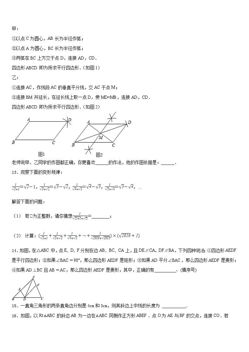 陕西省宝鸡市渭滨区2022-2023学年七年级数学第二学期期末学业水平测试试题含答案第3页