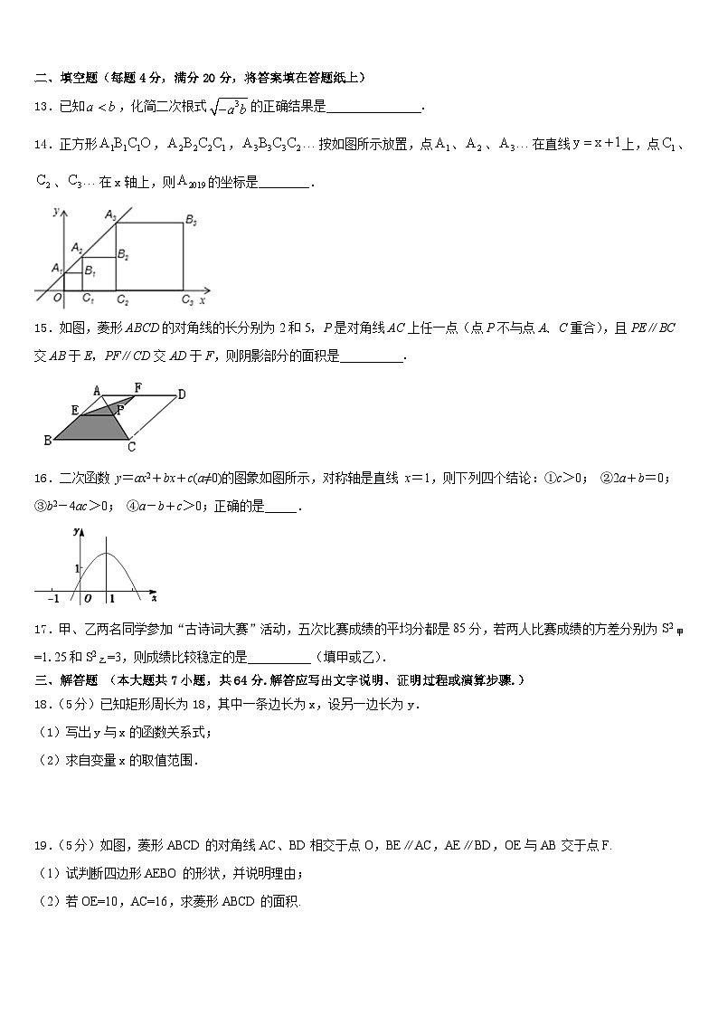 陕西省武功县2022-2023学年七年级数学第二学期期末学业水平测试模拟试题含答案03