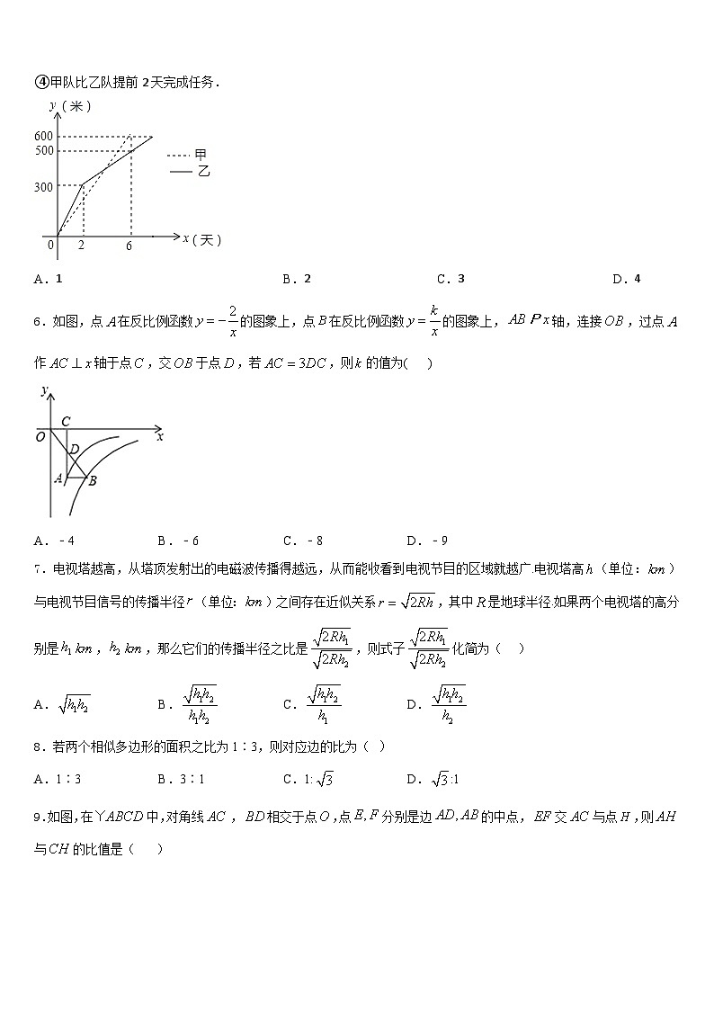 陕西省安康市汉滨区恒口高中学服务区2022-2023学年数学七下期末经典模拟试题含答案02