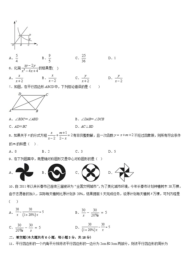 重庆市荣昌清流镇民族中学2022-2023学年数学七年级第二学期期末学业水平测试模拟试题含答案第2页