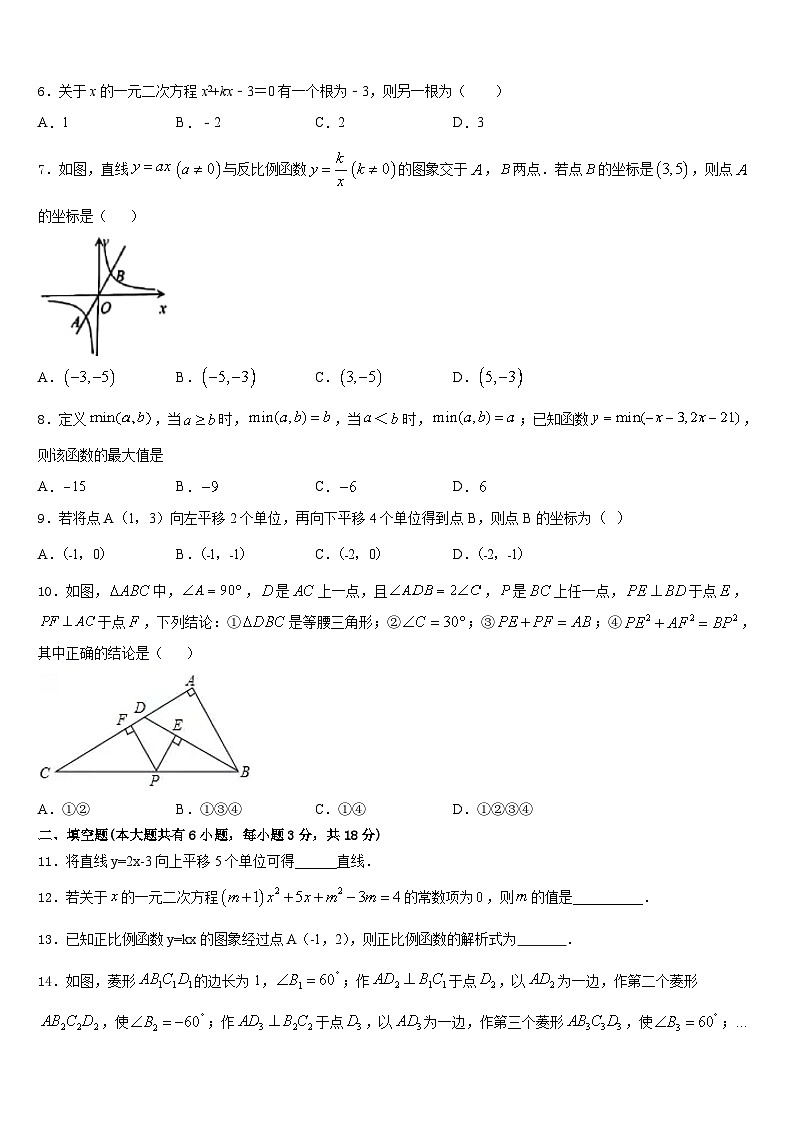 陕西省榆林市一中学分校2022-2023学年数学七年级第二学期期末学业水平测试试题含答案02