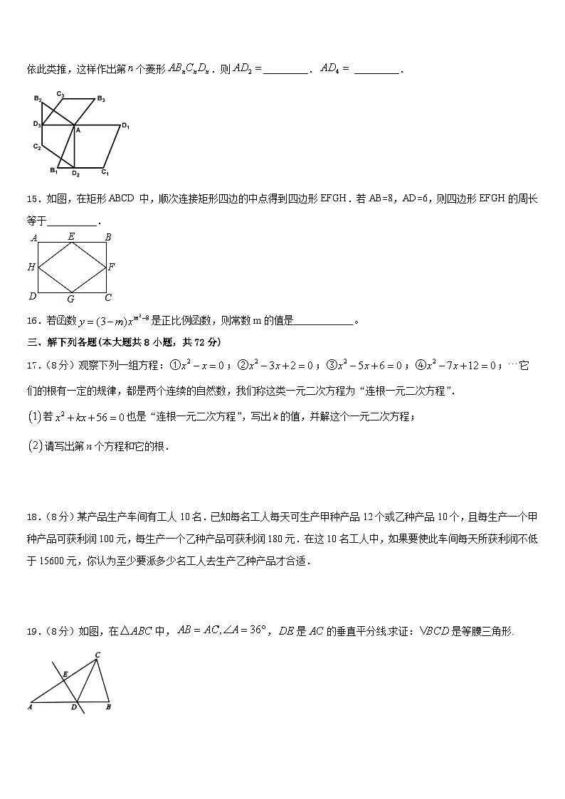 陕西省榆林市一中学分校2022-2023学年数学七年级第二学期期末学业水平测试试题含答案03