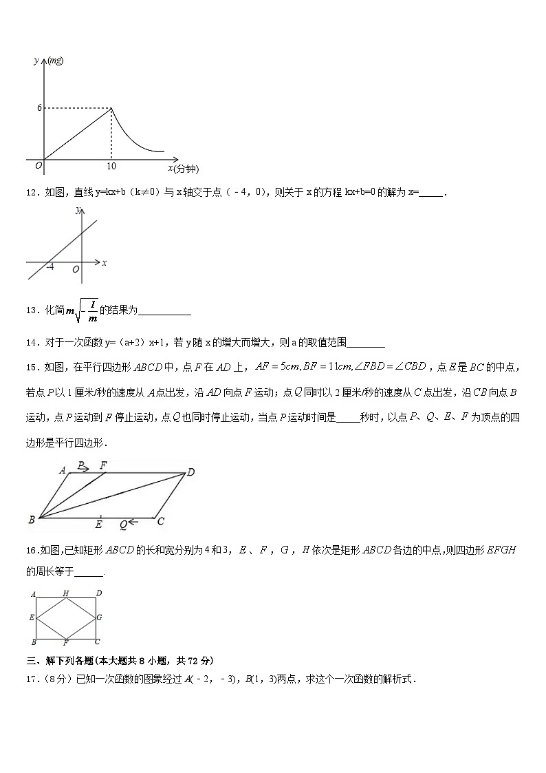 福建省龙岩市北城中学2022-2023学年七年级数学第二学期期末学业水平测试模拟试题含答案第3页