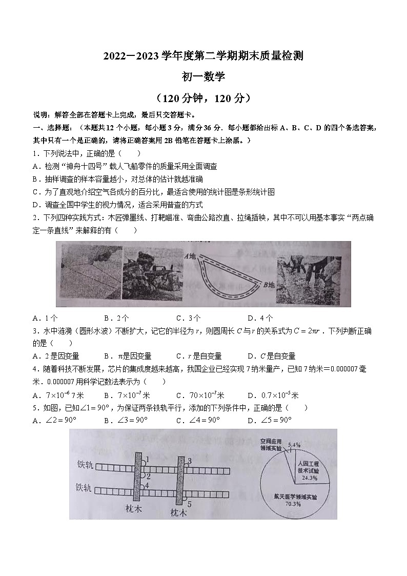 山东省烟台市牟平区2022-2023学年六年级下学期期末数学试题（含答案）01
