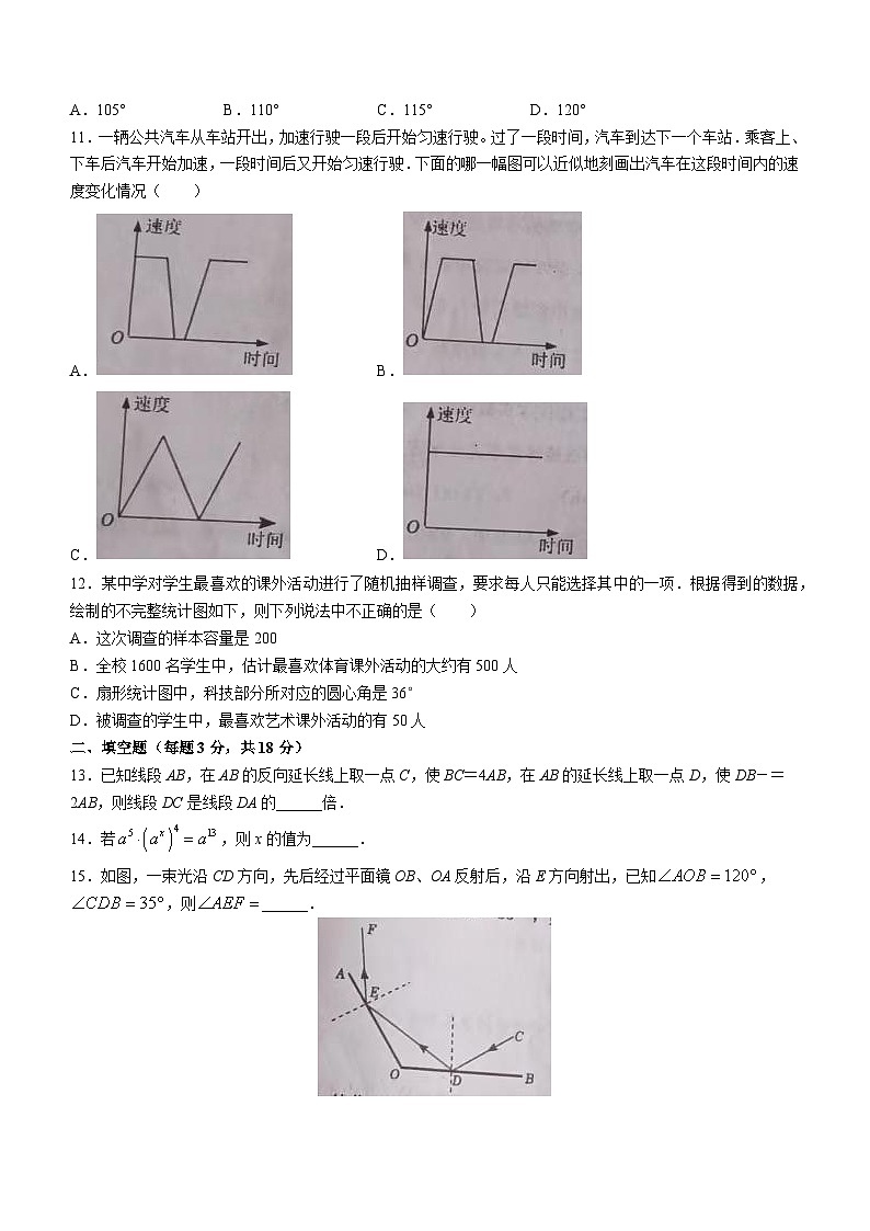 山东省烟台市牟平区2022-2023学年六年级下学期期末数学试题（含答案）03