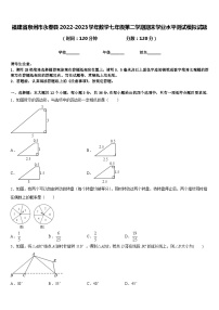 福建省泉州市永春县2022-2023学年数学七年级第二学期期末学业水平测试模拟试题含答案