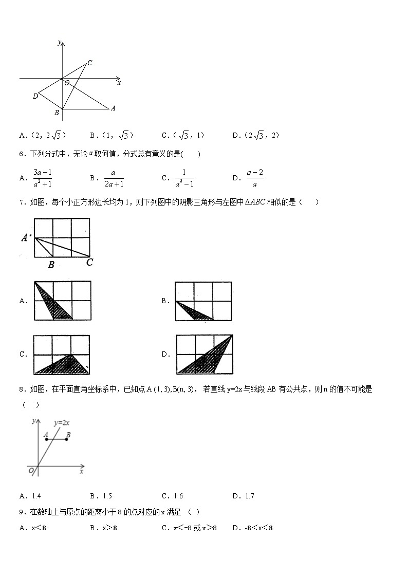 福建省泉州市永春第二中学2022-2023学年七下数学期末学业水平测试试题含答案02
