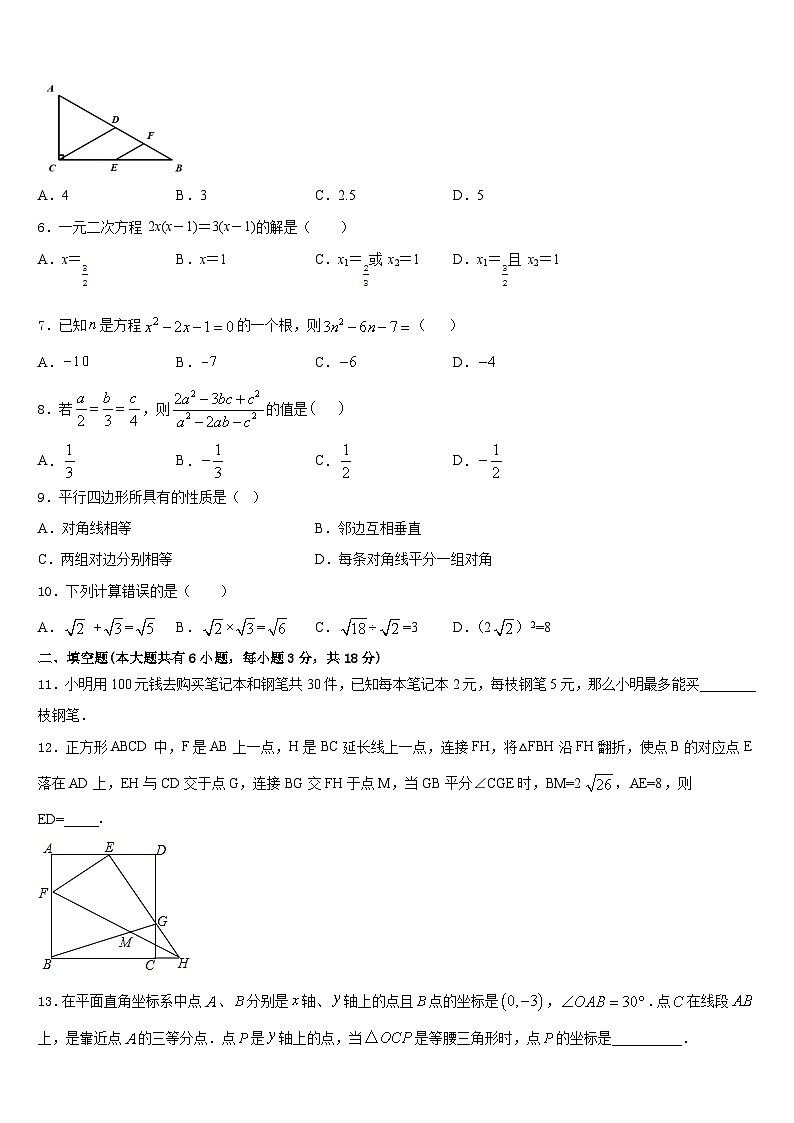 福建省光泽县2022-2023学年七年级数学第二学期期末学业水平测试模拟试题含答案02