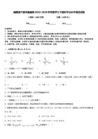 福建省宁德市福鼎县2022-2023学年数学七下期末学业水平测试试题含答案