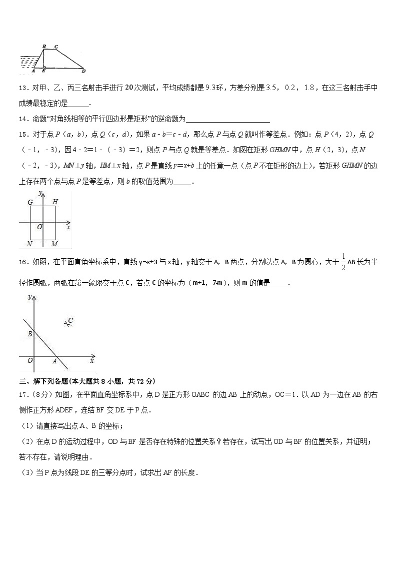 黔南市重点中学2022-2023学年数学七年级第二学期期末学业水平测试模拟试题含答案第3页