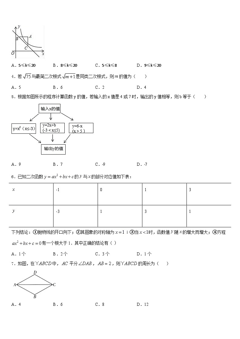 甘肃省陇南市2022-2023学年七年级数学第二学期期末学业水平测试试题含答案第2页