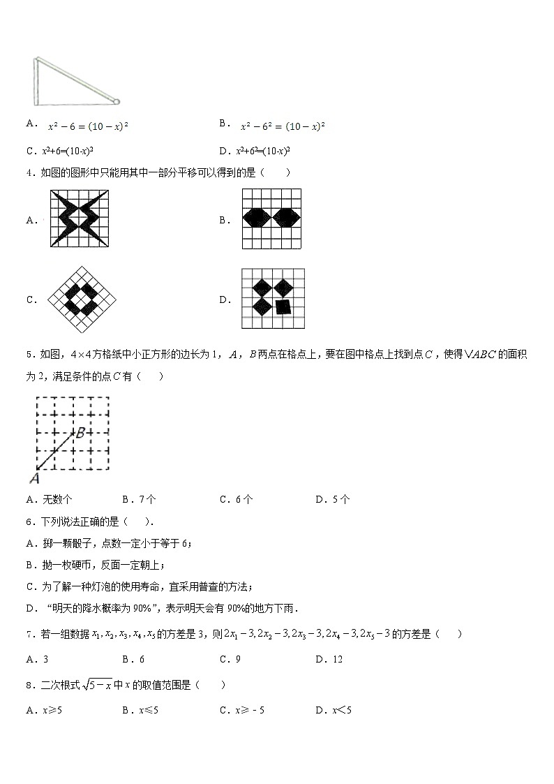 福建厦门华侨中学2022-2023学年数学七下期末学业水平测试试题含答案第2页