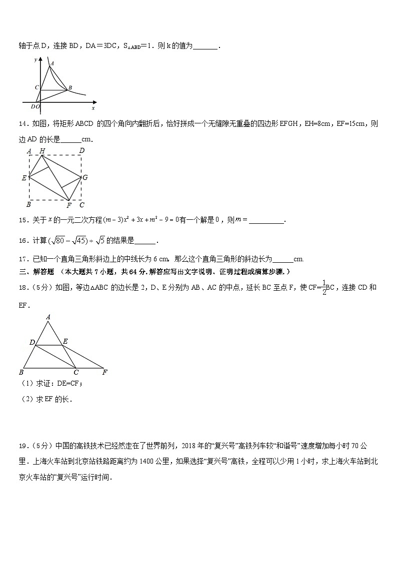 甘肃省陇南市某中学2022-2023学年数学七下期末学业水平测试模拟试题含答案03