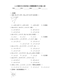 初中数学冀教版七年级上册2.6 角的大小达标测试